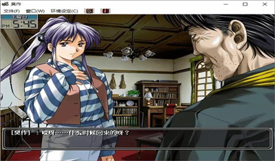 臭作 安卓汉化版