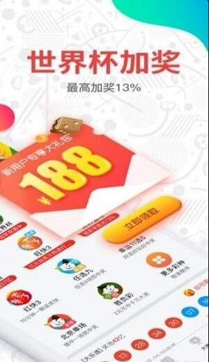 体育彩票七星彩手机官网