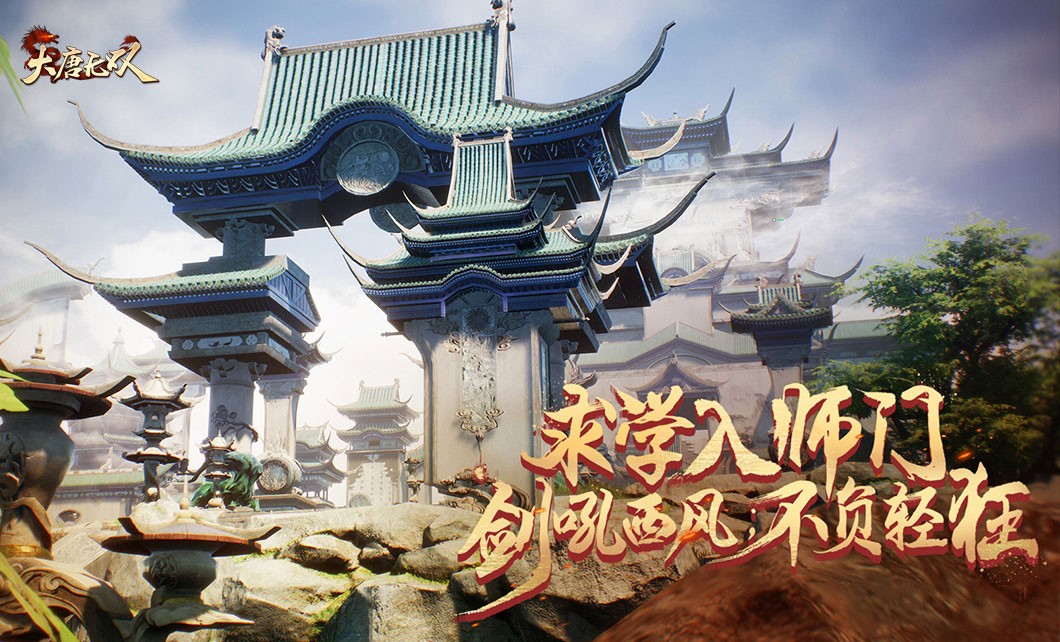 大唐无双唯美版