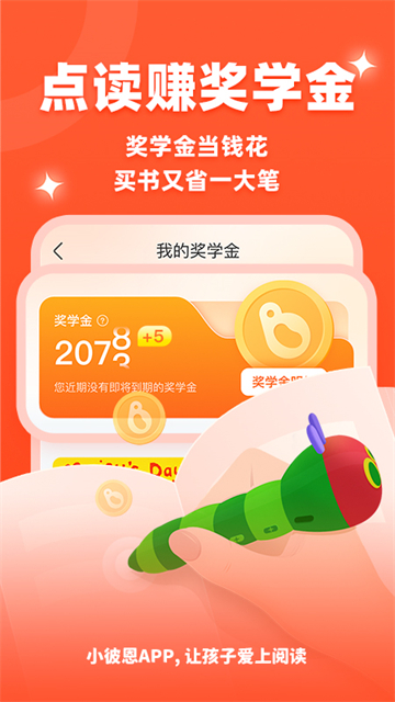 小彼恩app官方版下载安装