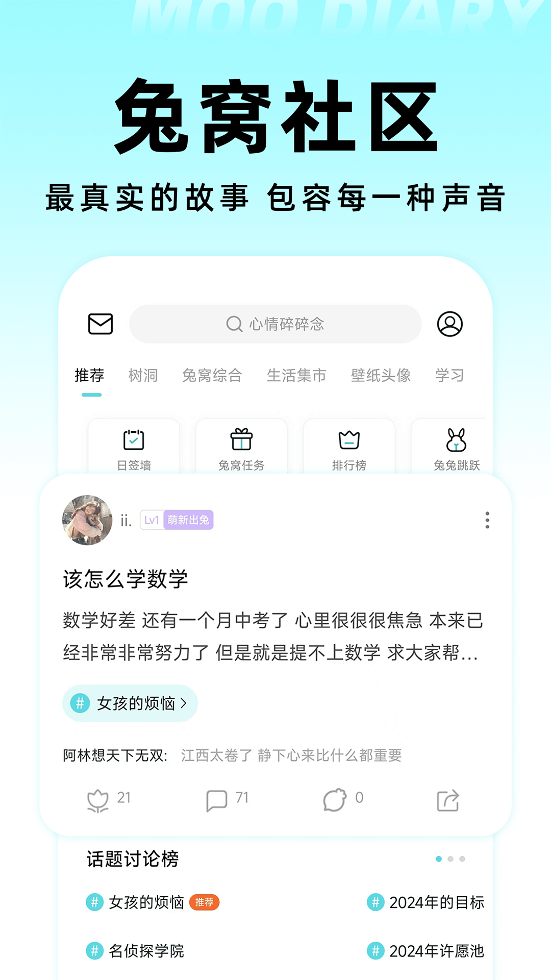 moo日记下载2026最新版