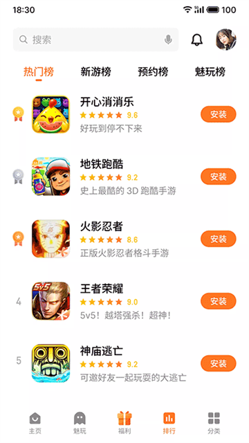 魅族游戏中心 官网版
