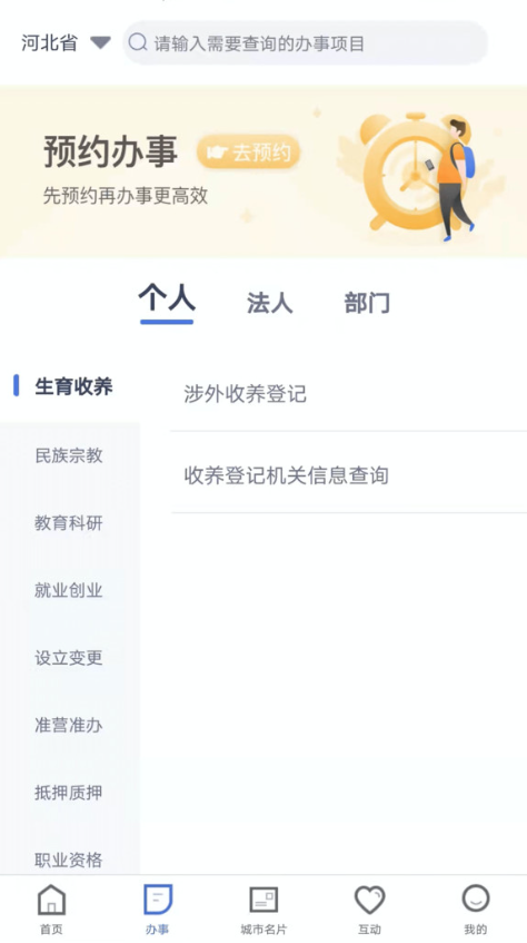 云窗办照app下载官方安卓版(升级为冀时办) 云窗办照app下载官方安卓版(升级为冀时办)