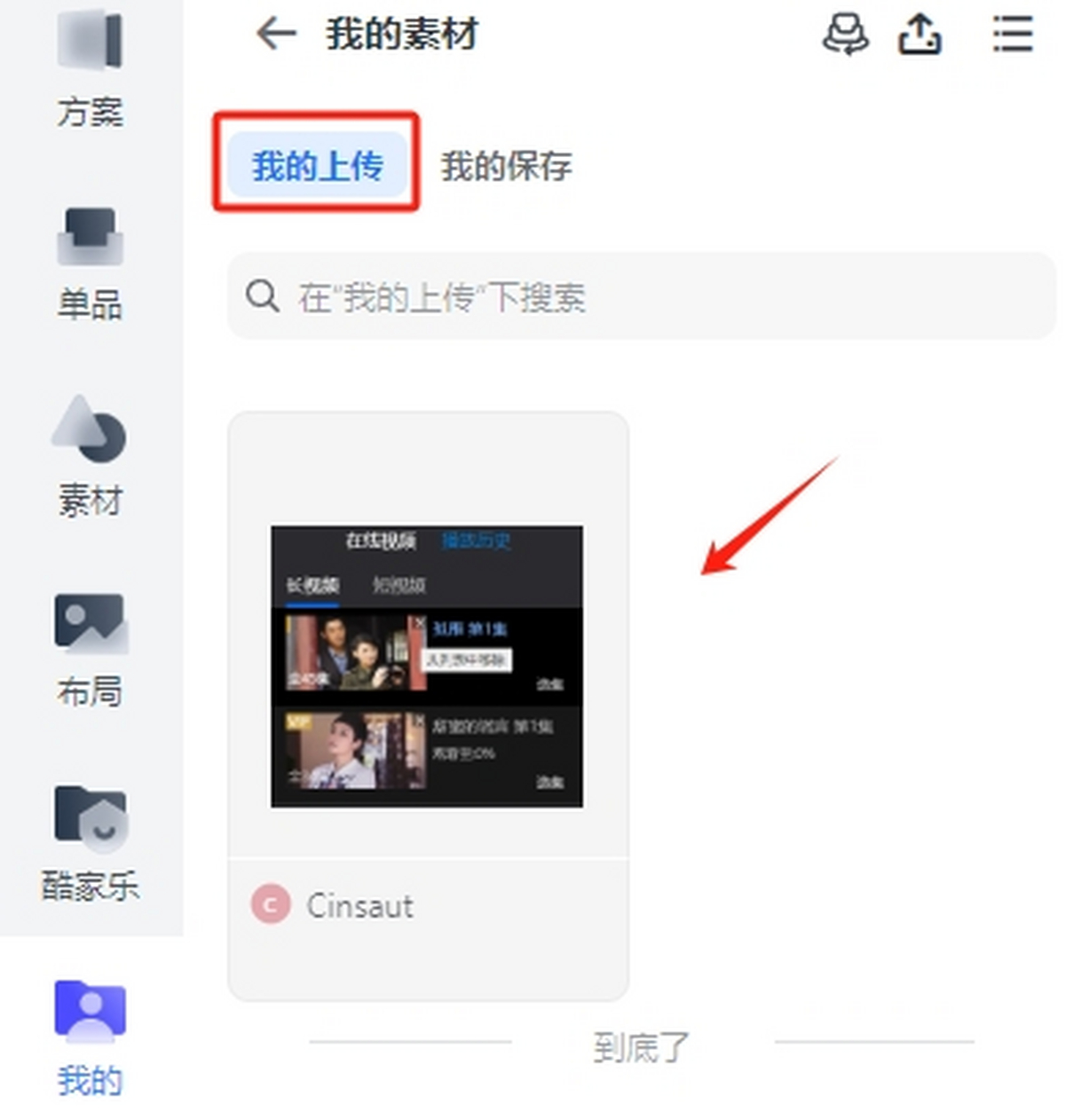 美间