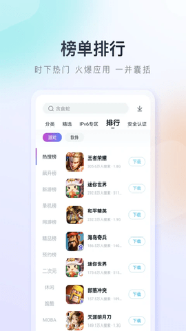 百度移动应用市场