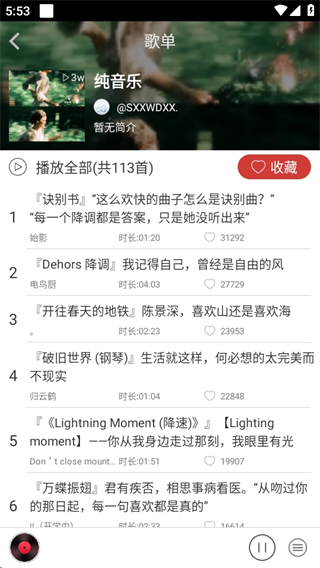 轻音社app官方正版下载