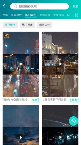 潮点视频素材