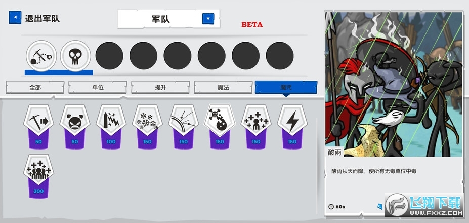 火柴人战争遗产3汉化版