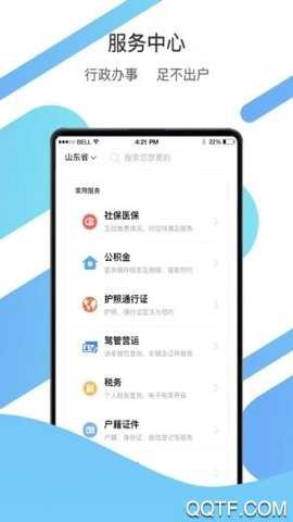 威海人社
