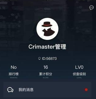犯罪大师最新版2022 犯罪大师最新版2022