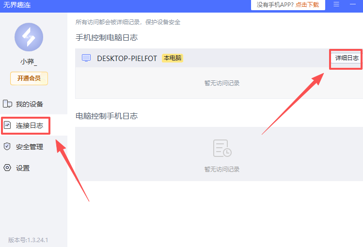 无界趣连