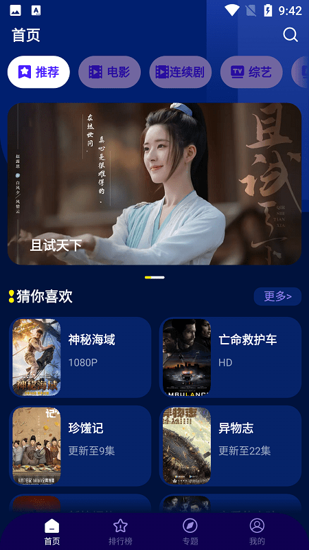 海星影视 免费下载