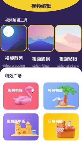 火龙果影视播放器