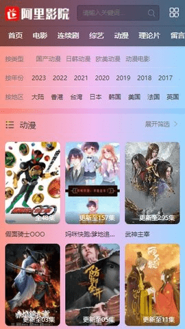 alibb影视 1.0.0 手机版