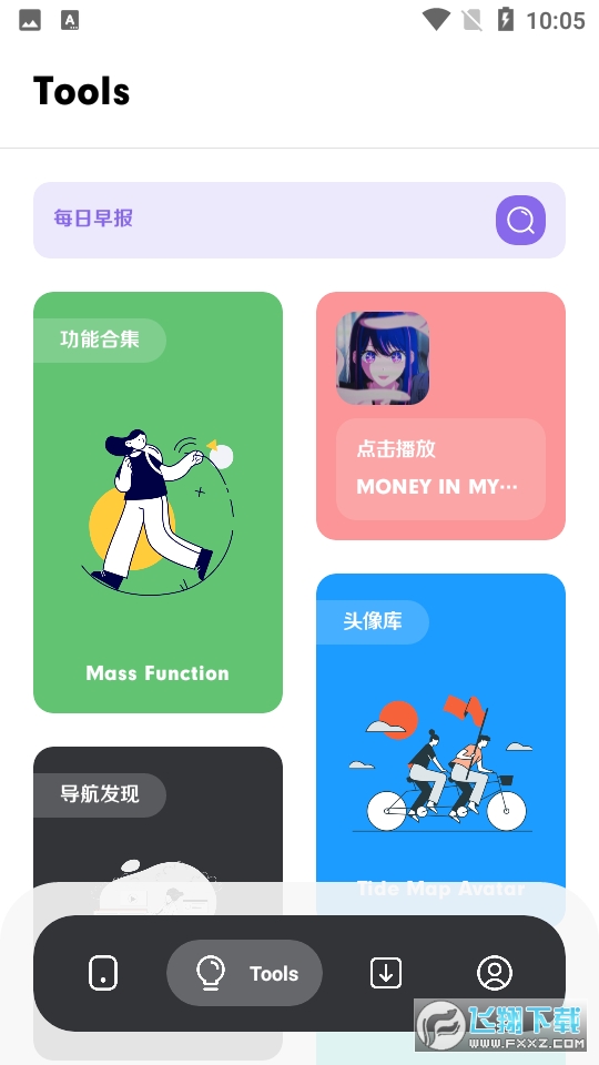 花简空间.com下载官方版