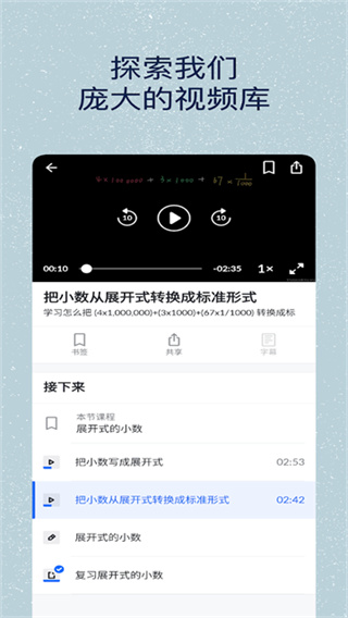 可汗学院2026最新版下载(khan academy)