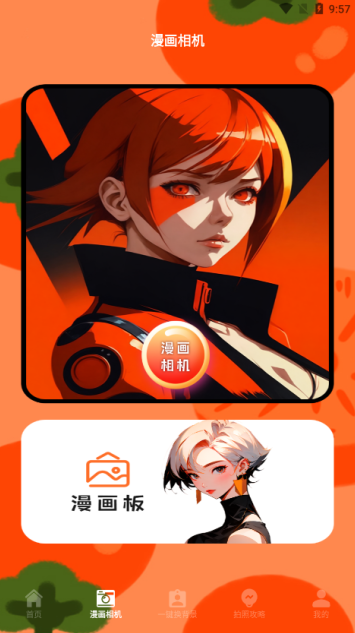 sanpchaerpro官方版下载