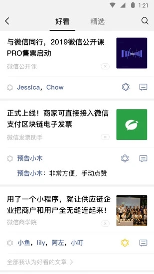 微信8.0.71下载最新版