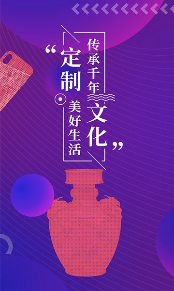 文物加官方最新版下载