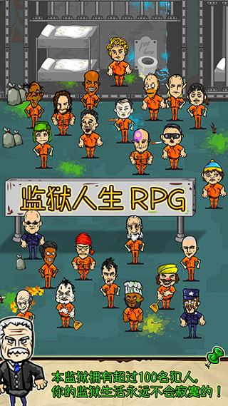 监狱人生 中文版