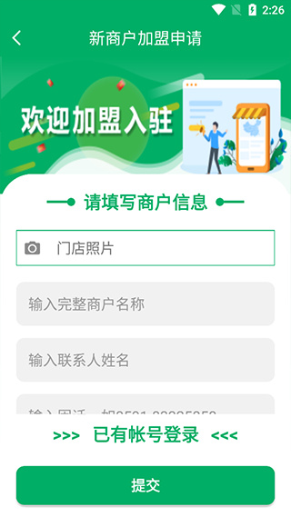 包裹自提邮政最新版本下载(改名中邮E通)