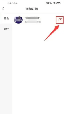 海南日报 6.0.3 安卓版