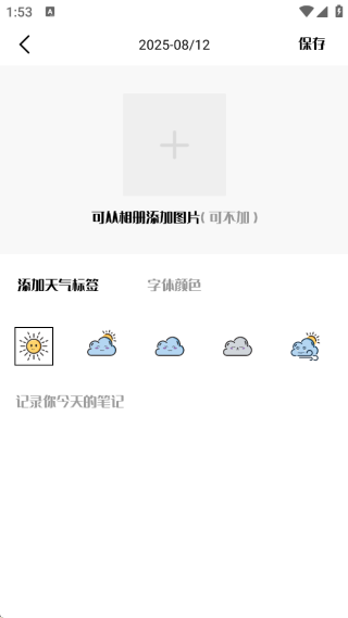 小小追书app免费下载 小小追书app免费下载