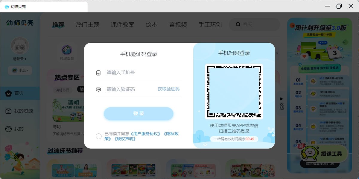 幼师贝壳