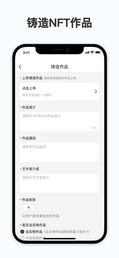 nftcn app下载2026最新版