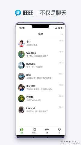 旺旺聊天app官方版