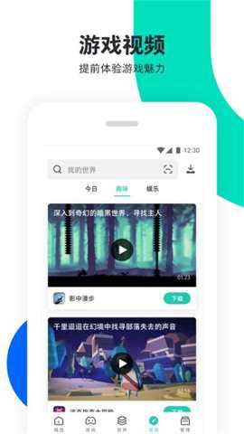 pp助手官网正版