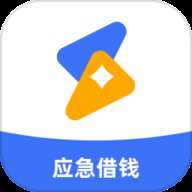 应急借钱花