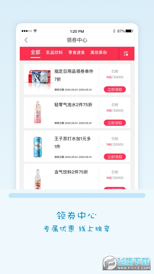 Fa米家app