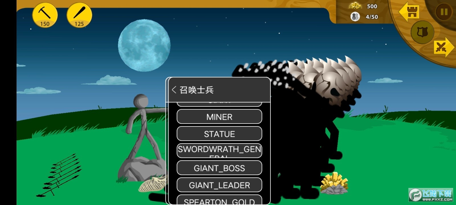 火柴人战争遗产召唤版(中文辅助菜单) 火柴人战争遗产召唤版(中文辅助菜单)