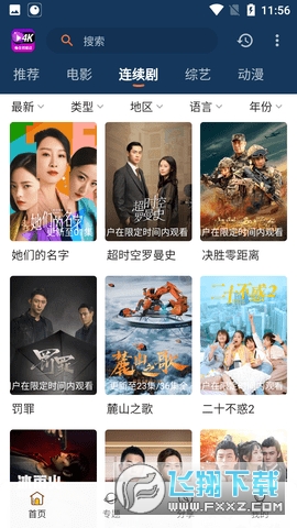 益达影院免费观看app安卓版