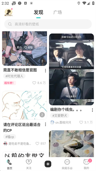老福特lofter小说软件下载 老福特lofter小说软件下载