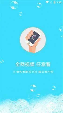云端影视电视版