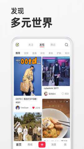 小红薯