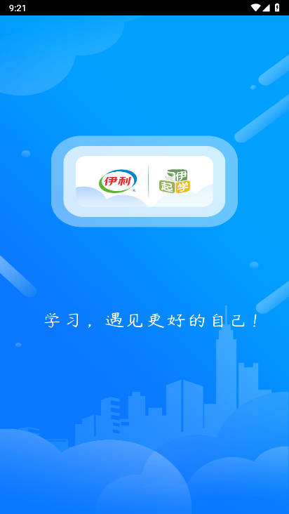 伊起学手机客户端下载