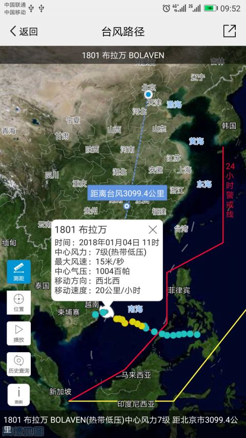 中央气象台app最新版下载(中国气象)