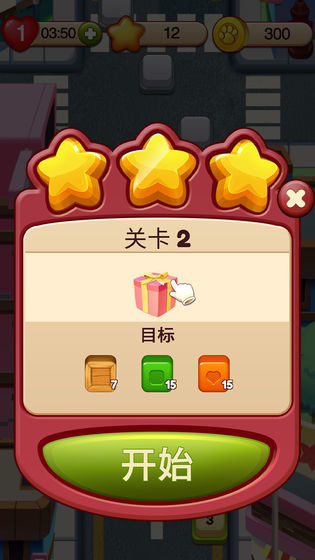 开心点点消无限金币版