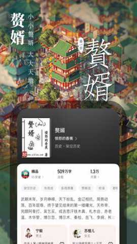 起点中文网 7.9.456 安卓版