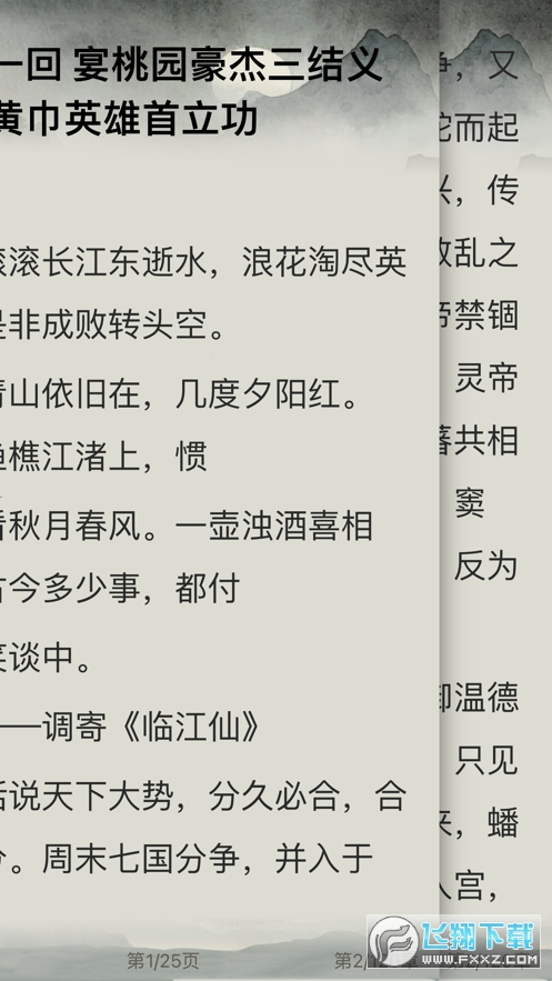 千阅书城app最新版