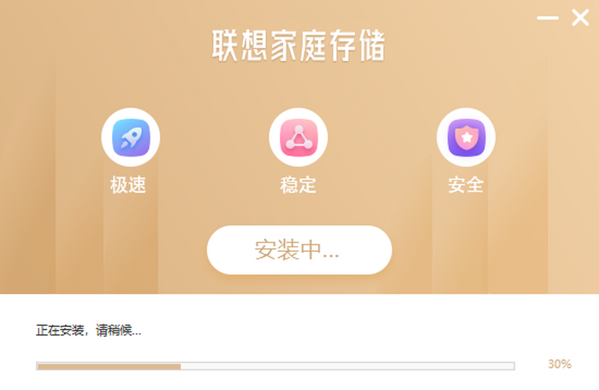 联想家庭存储