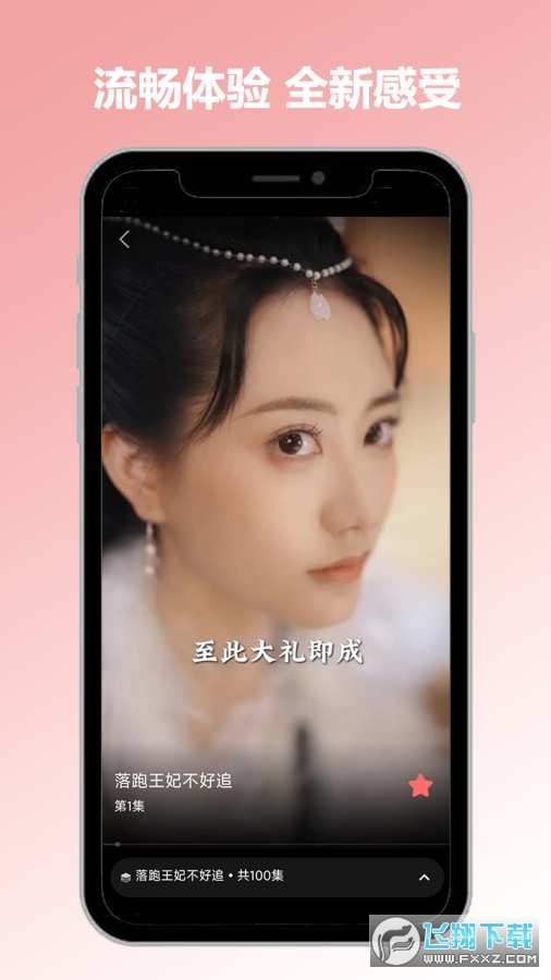 石榴免费短剧app官方正版