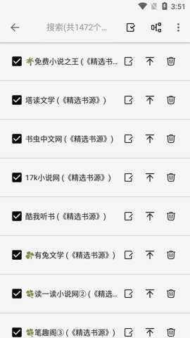 柚子小说