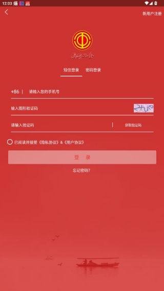 杭工e家(医疗互助)