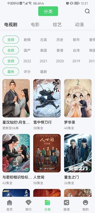 蛙漫漫画 官方正版