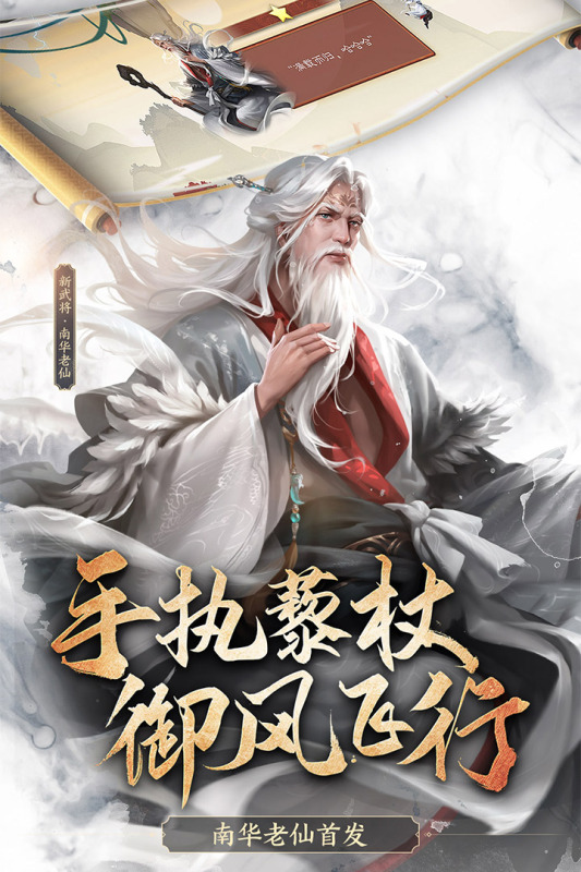 三国杀安卓版