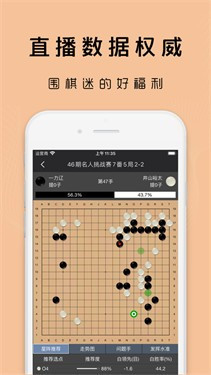 星阵围棋app官方版下载